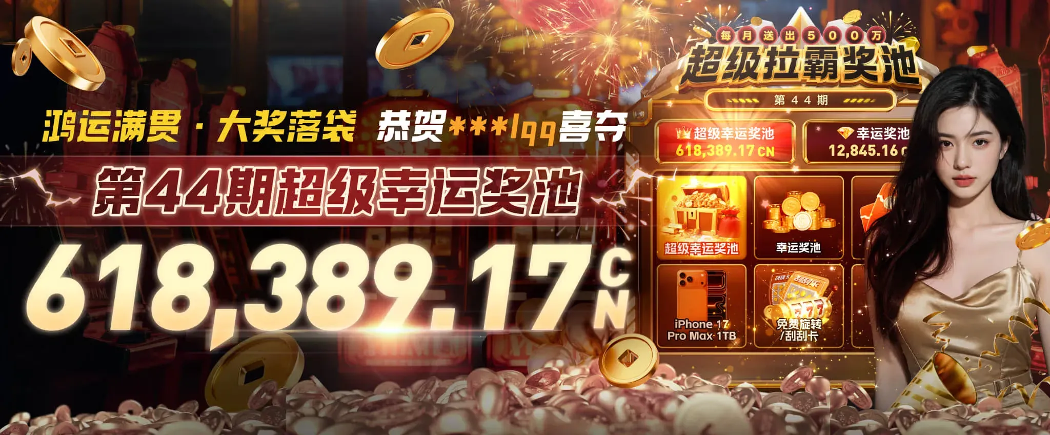 赛事内容视觉导览